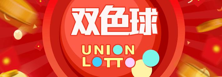 最新双色球开奖号码揭晓，周日奇迹的数字之旅