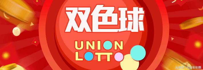 最新双色球开奖揭晓，084期精彩瞬间与选号攻略