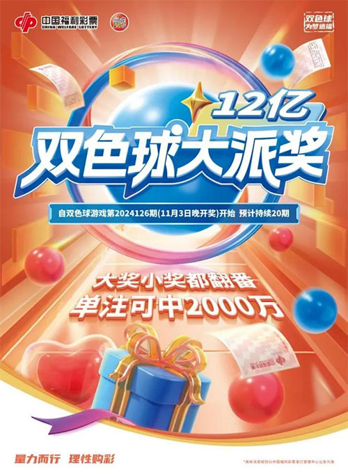 今日双色球开奖揭晓，四等奖奖金揭秘