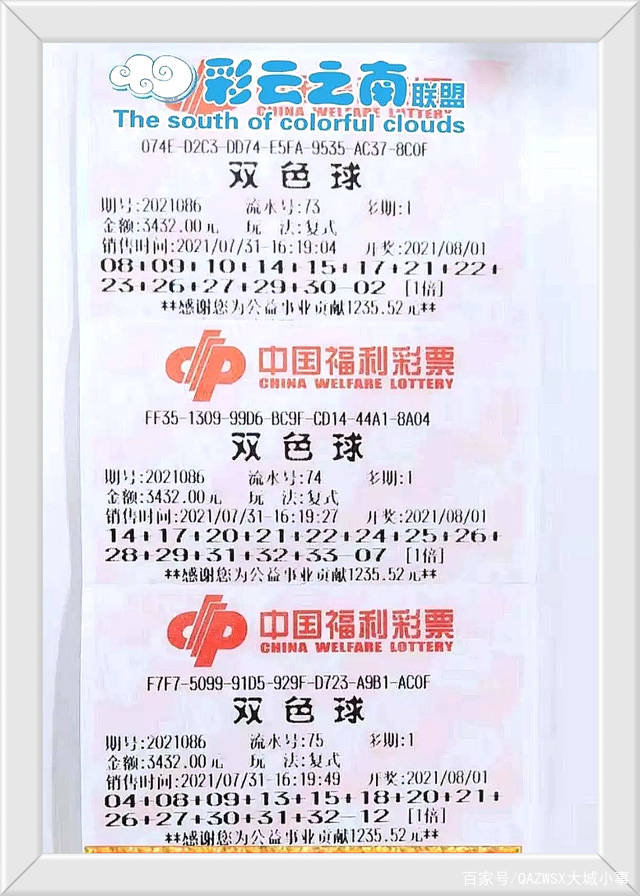 今日双色球与3D开奖结果揭晓，幸运与惊喜并存