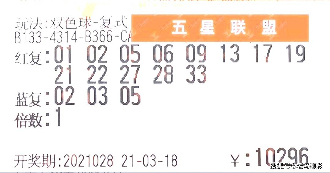 探索双色球8+1复式投注的魅力与开奖结果揭秘