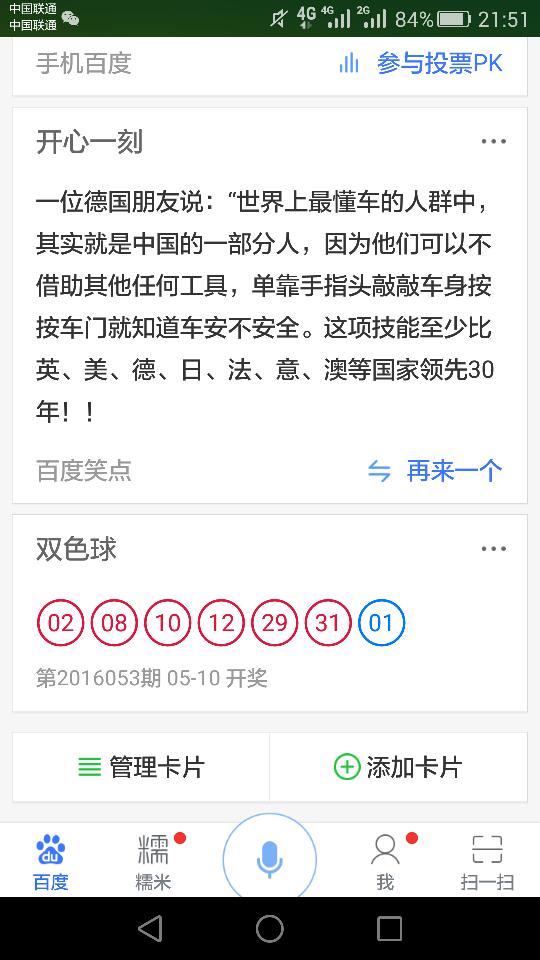 揭秘3D福彩开机号码，数字背后的奥秘与玩法解析