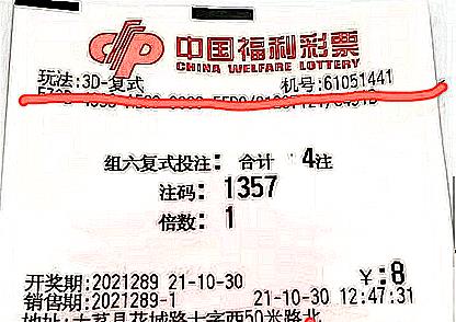 今日排列三开奖结果揭晓，361 带来的惊喜与期待