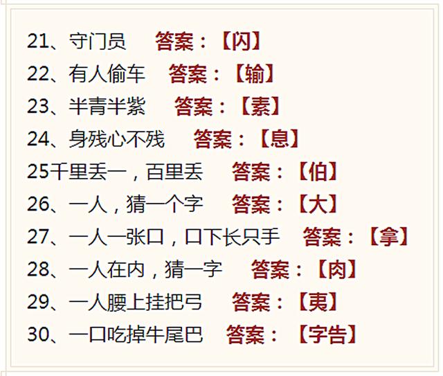 3的字谜汇总，智慧与趣味的碰撞