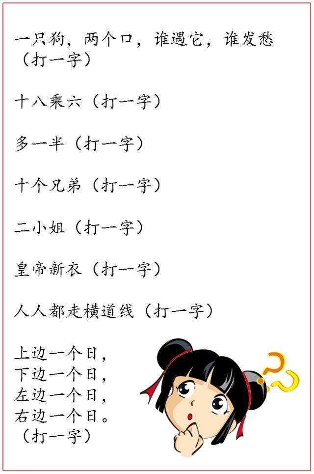 三地字谜总会，传承智慧与文化的独特盛宴