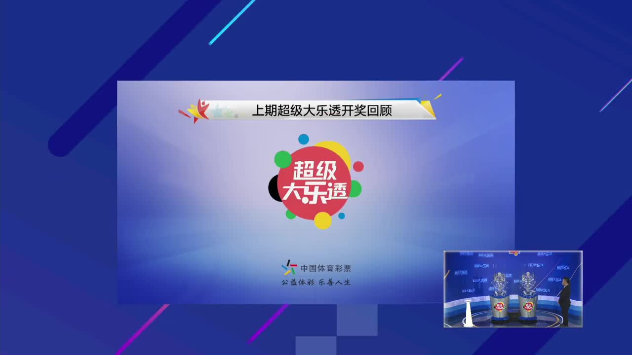 体彩开奖直播，新浪直播的透明化与互动新体验