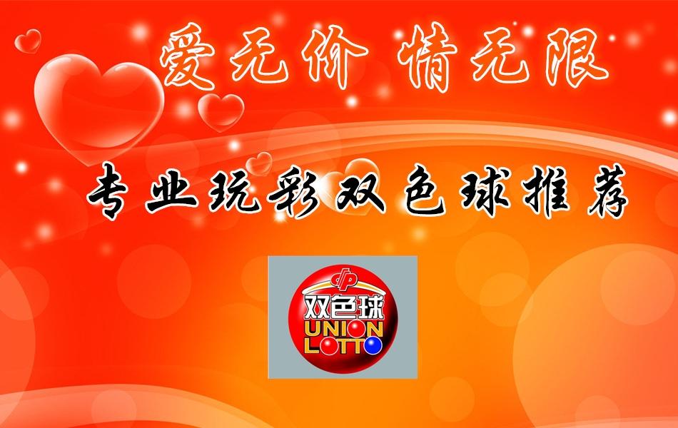 2020年双色球