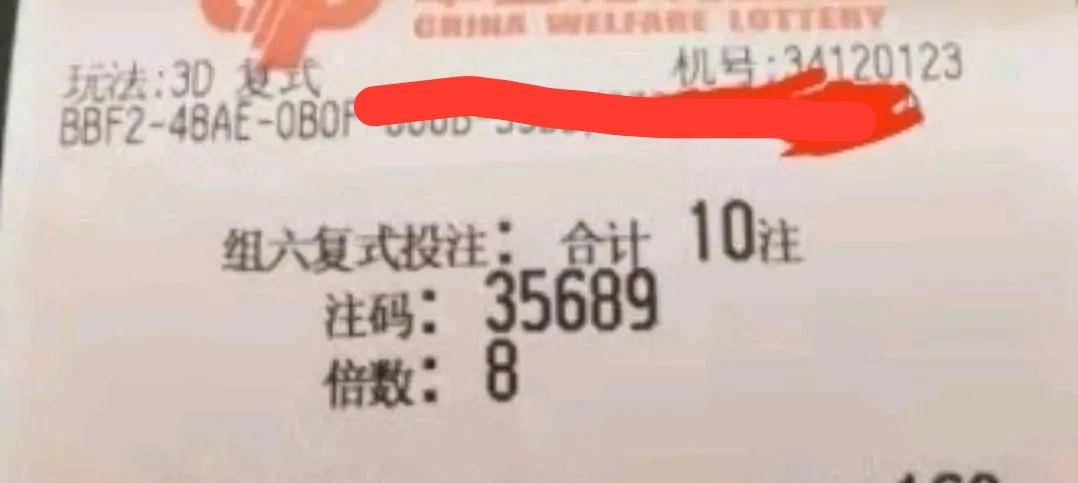 今晚福彩3D中奖号码揭晓，梦想与现实的交汇