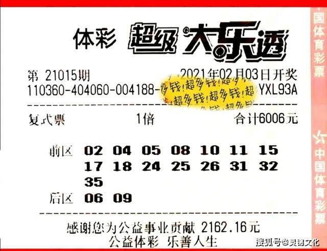 今晚3D开奖号揭秘，理性与幸运的碰撞