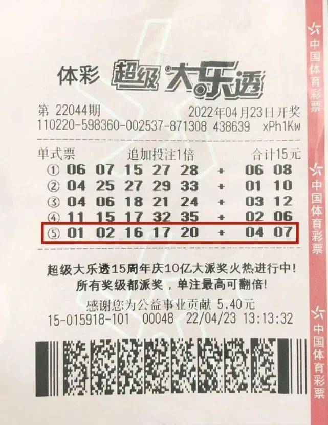 大乐透复式投注的秘密武器——中奖计算器，一定牛！