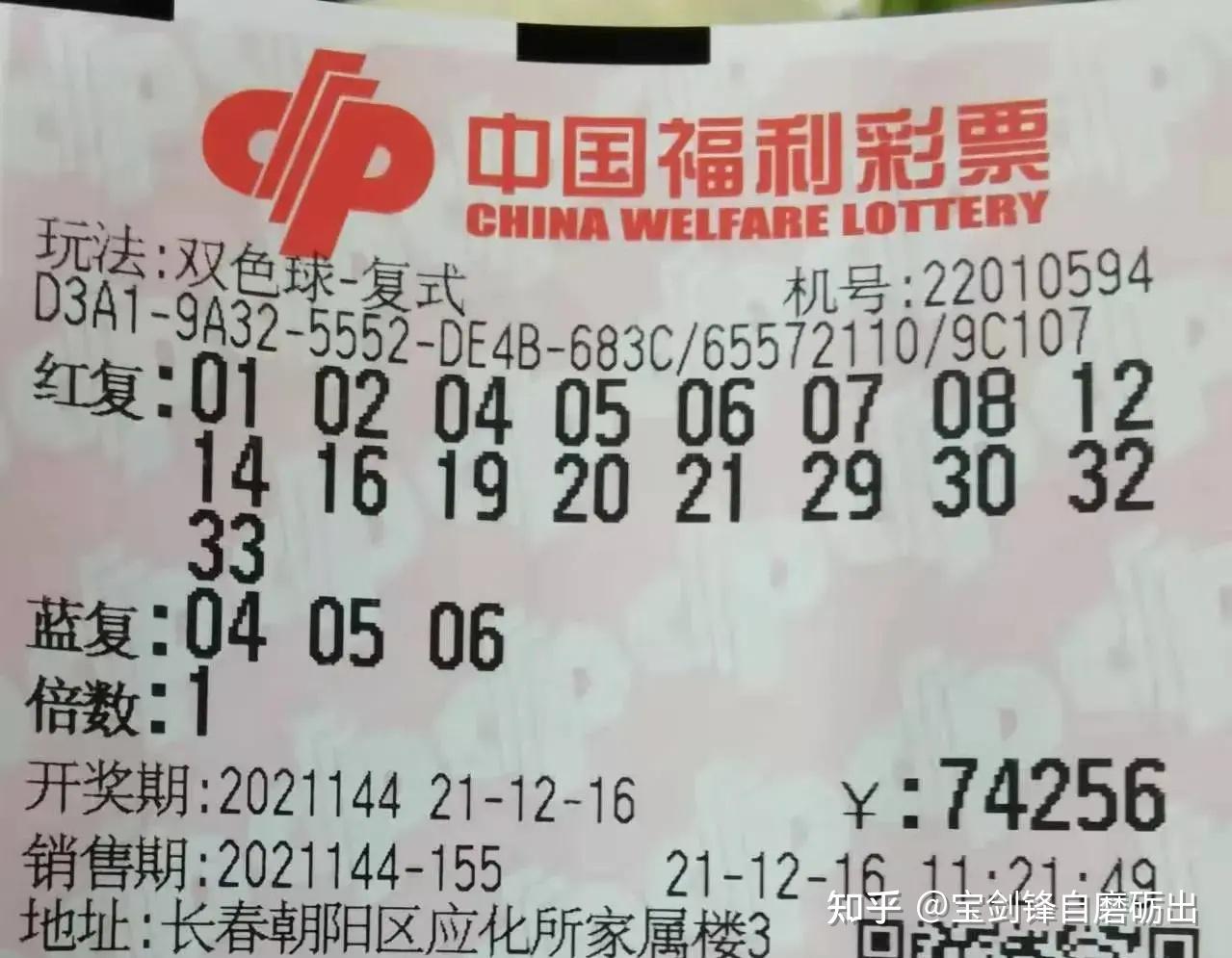 深圳彩民喜中双色球2019076期大奖，幸运降临，梦想成真