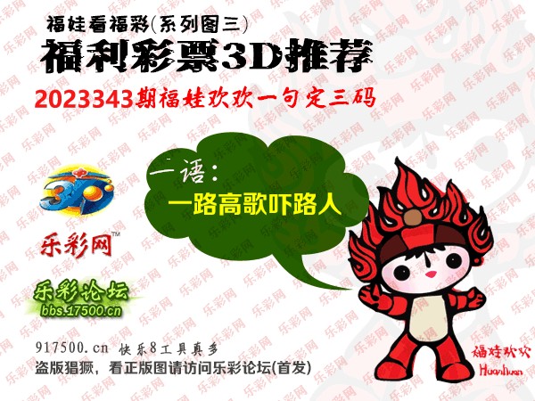 3D彩图总汇，揭秘牛彩网113期精彩瞬间