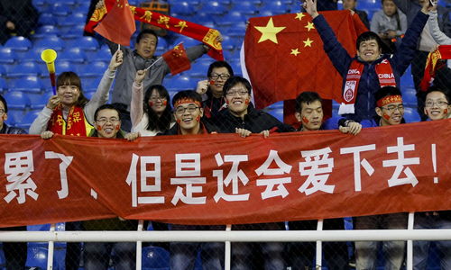 提升国足积分排名，挑战与机遇并存