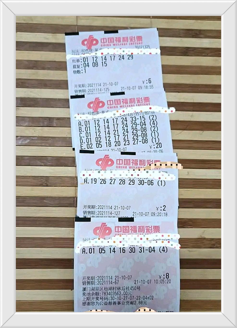 快乐8与双色球，揭秘中奖规则与开奖结果