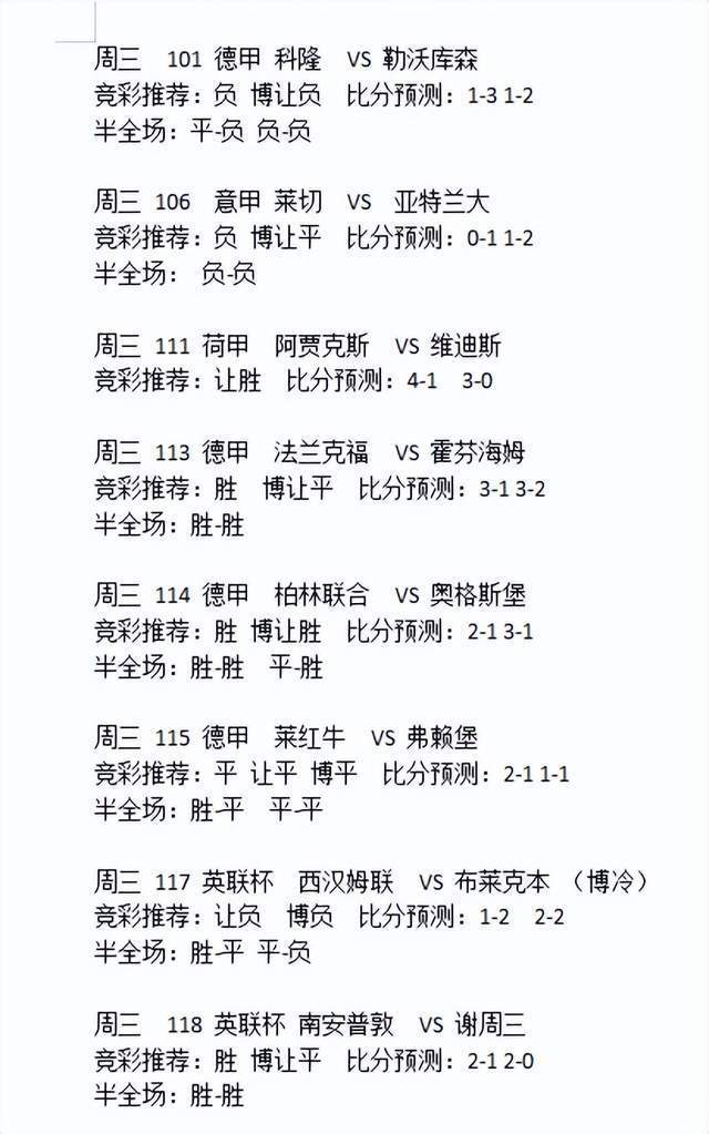 竞彩足球，开奖直播比分的魅力与挑战