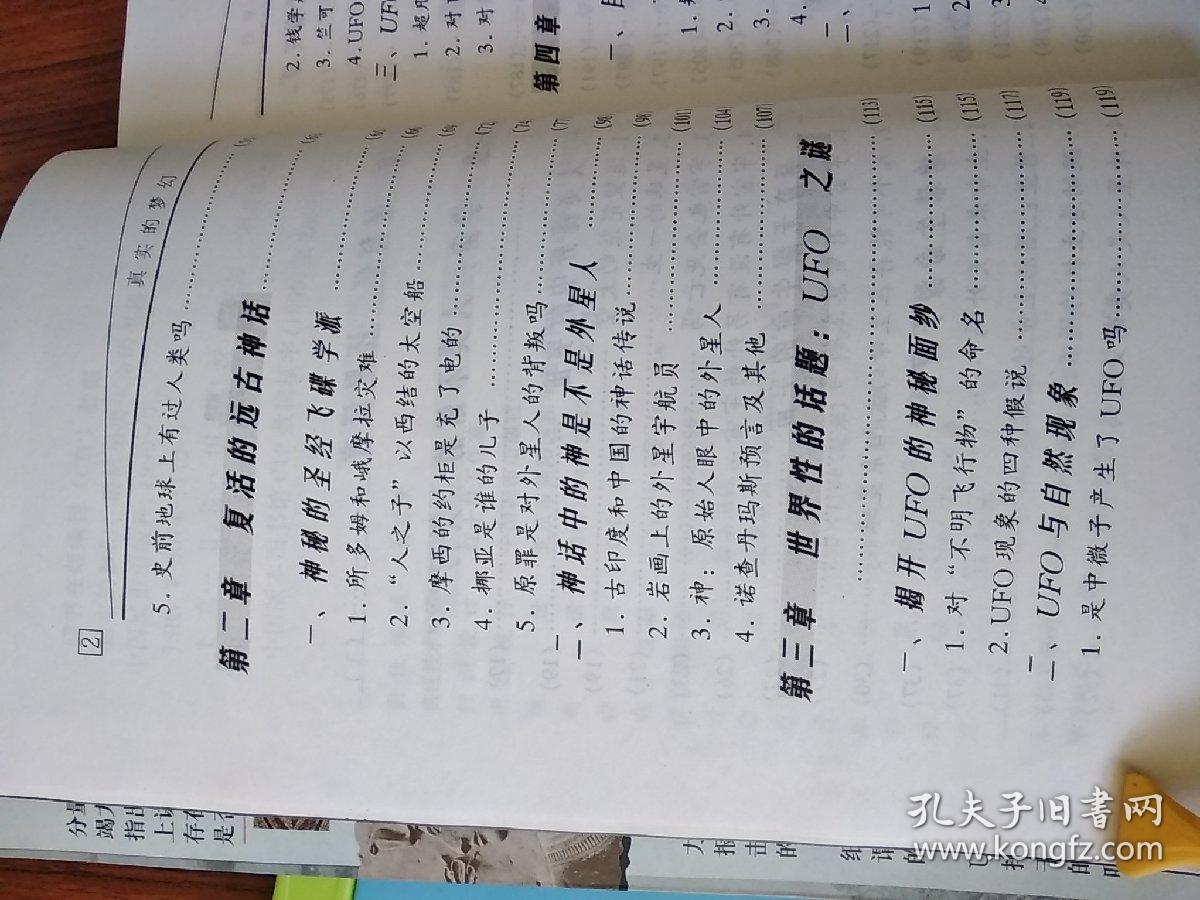 七星彩梦册