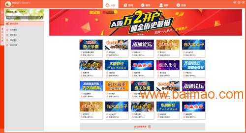 七星彩开奖直播，新浪T的实时盛宴