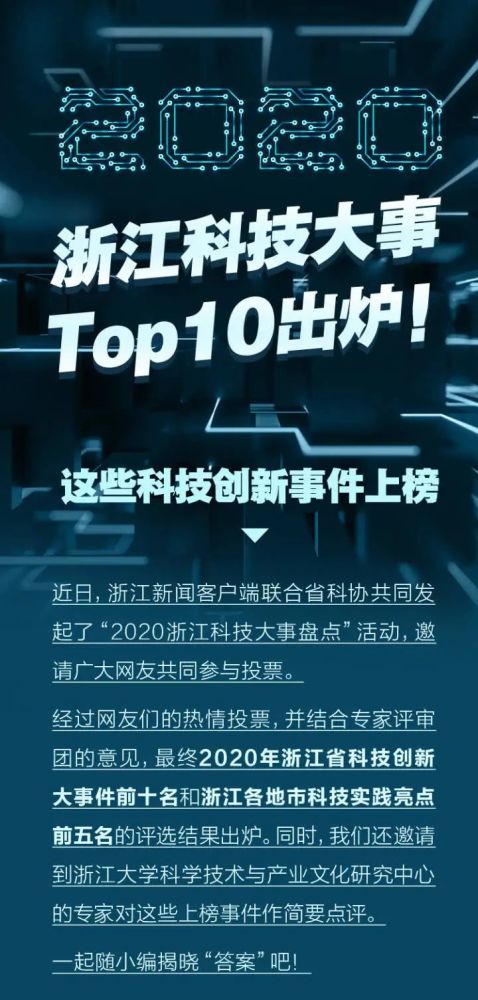 国内近期新闻大事综述，从疫情防控到科技创新的跨越