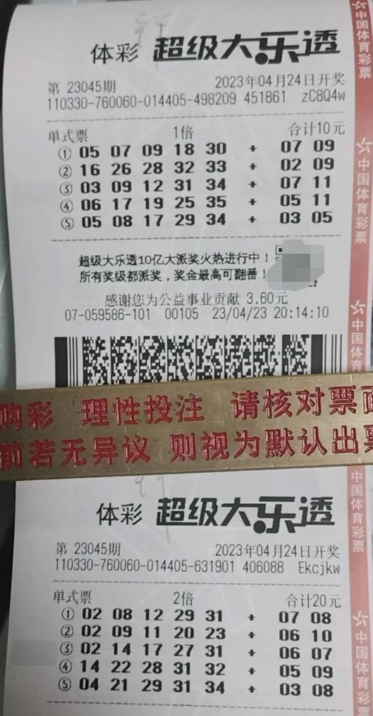 今日大乐透开奖结果揭晓，探寻幸运数字的奥秘