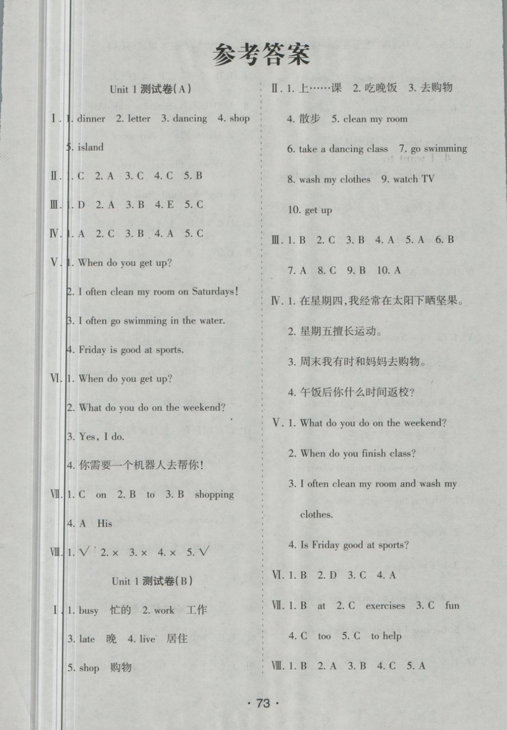 100个字谜大全及答案