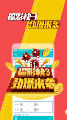福彩开奖直播，揭秘现场直播的精彩时刻