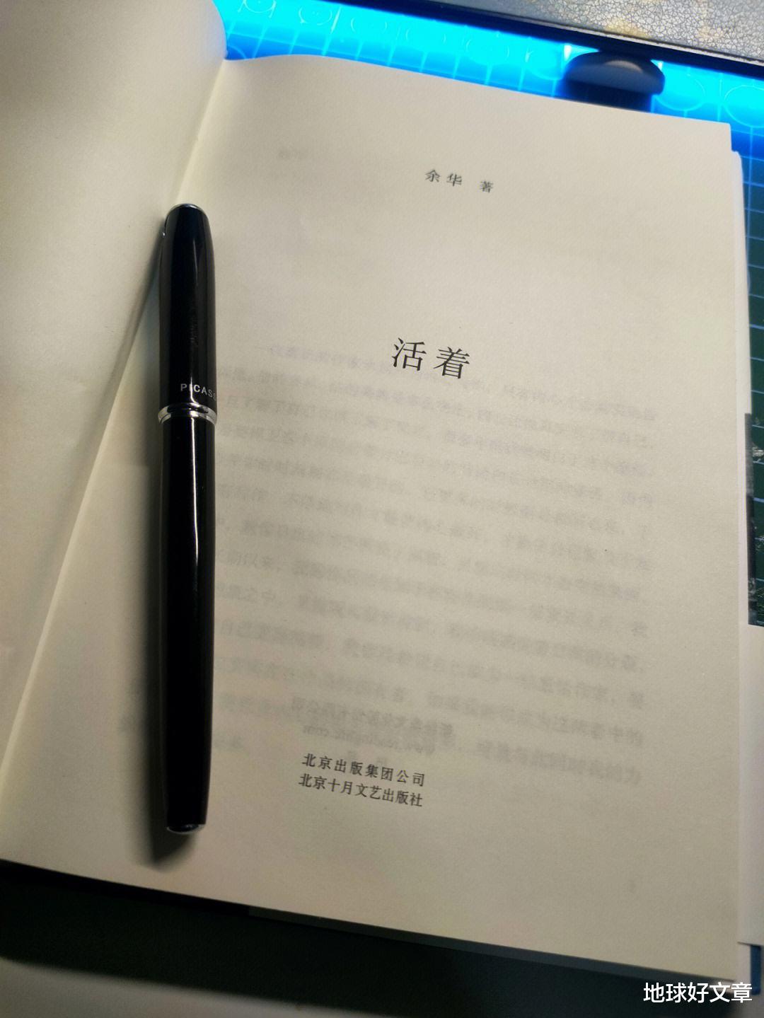 推荐一本书，活着——生命的坚韧与希望