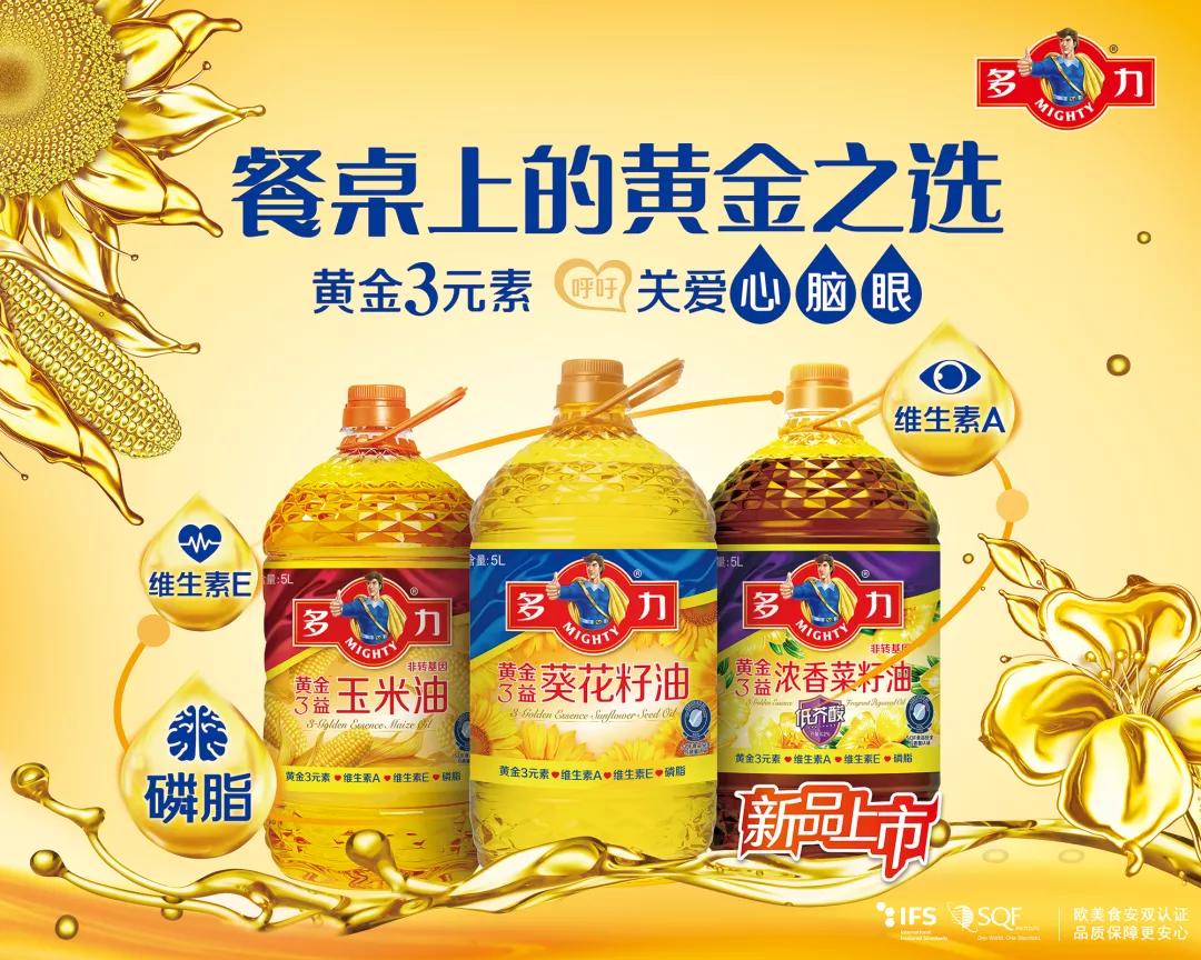 中国食用油信息网首页最新消息，聚焦行业动态，引领健康消费新风尚