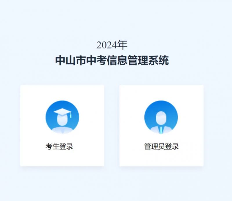 中考信息网
