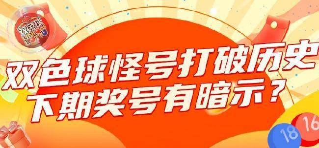 2045，新奥历史开奖记录的回望与展望—第78期启示录2017年澳彩开奖记录
