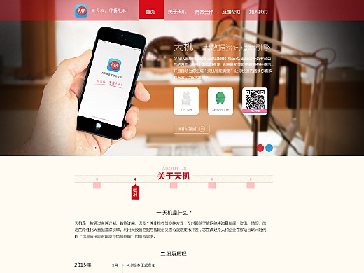 揭秘天机网，互联网深处的神秘宝藏天极网官网