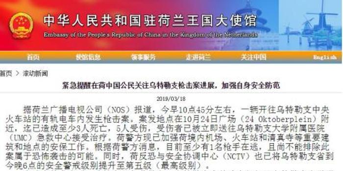 中方确认中国公民在美枪击案中的不幸遇难，国际社会共同呼吁加强安全合作中方确认有中国公民在美枪案中遇难者