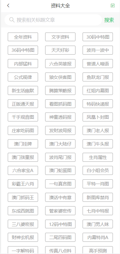 探索新澳门免费资料挂牌大全，解锁娱乐与知识的双重盛宴新2025年澳门天天开好彩