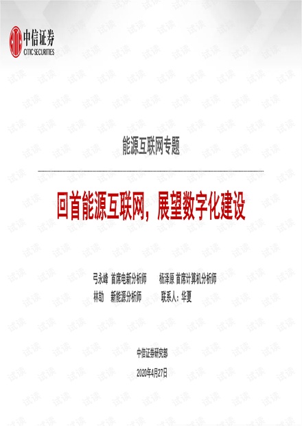 2035年，回顾与展望—澳门开奖记录的数字化变迁2020澳门开奖记录结果查询