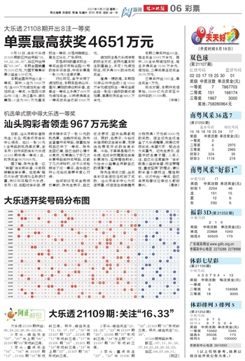 揭秘4876铁算结果与开奖结果的真相—为何不像4887铁算结果开奖一结果小说