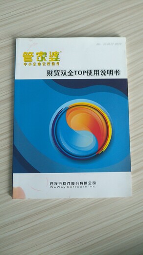 2041年管家婆全年免费资料，企业管理的智慧宝库