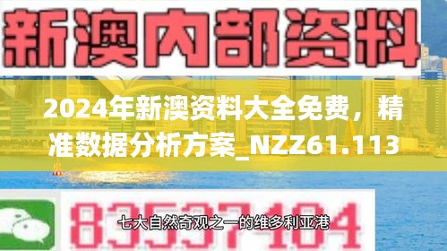 2025年新澳今晚开奖资料