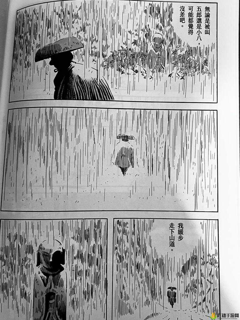 探索MANWA2台版，文化差异下的游戏魅力与独特体验ManWa2台版下载