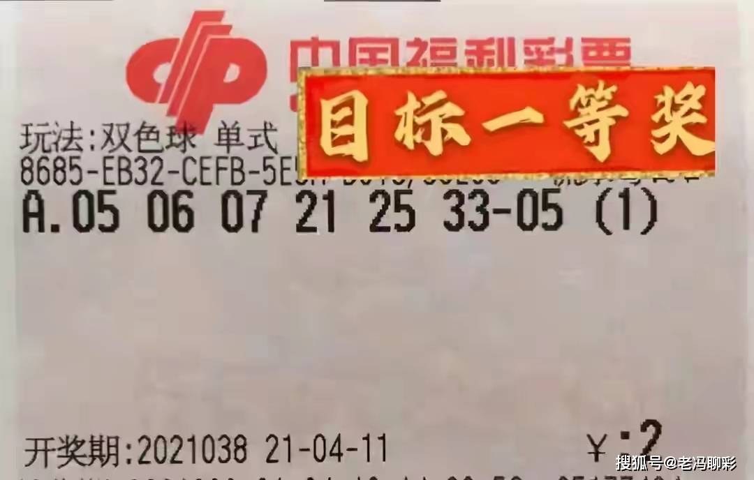 今日开奖结果号码，揭秘彩票背后的数字魔法双色球今天开奖结果号码