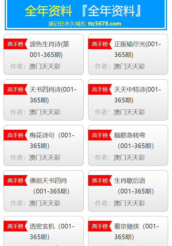 澳门天天彩开奖结果查询全攻略,轻松掌握中奖金钥匙澳门天天彩开奖结果查询方法最新版下载安装