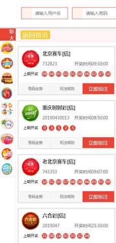 澳门6合开彩,网络彩票的灰色地带与警示澳门6合和彩官网下载正版