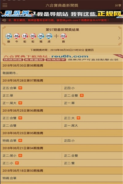 2043年澳彩综合资料大全，透视未来彩票的数字化与智能化趋势2024年澳彩综合资料大全最新版本下载