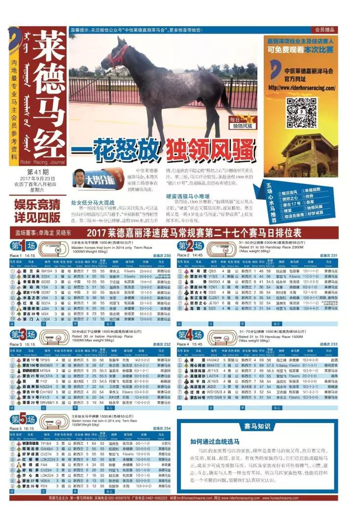 守护正版,马会传真资料的价值与意义正版马会传真资料图片