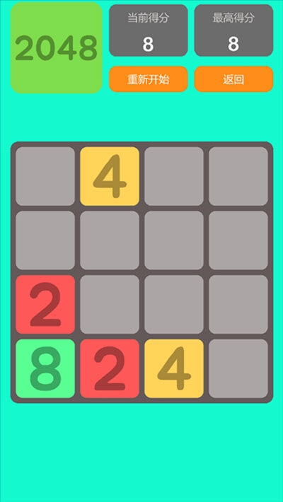 2048天天开好彩，解锁正版游戏的乐趣与策略二四天天正版好彩免费开奖记录