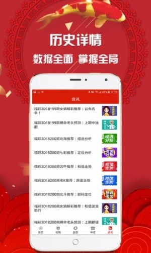 揭秘最准的特马资料网站，如何精准获取彩票信息？以XX彩神网为例分析其准确性与可靠性！最准网站特马资料2019