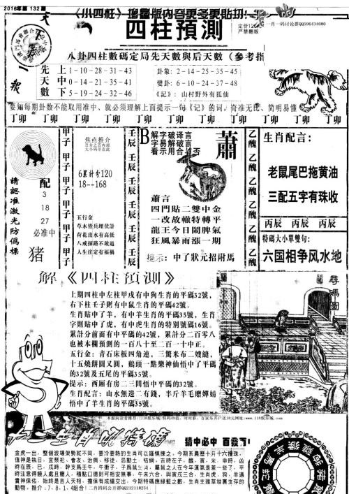 2043年,新澳门特马直播的未来展望2025澳门今晚开奖结果