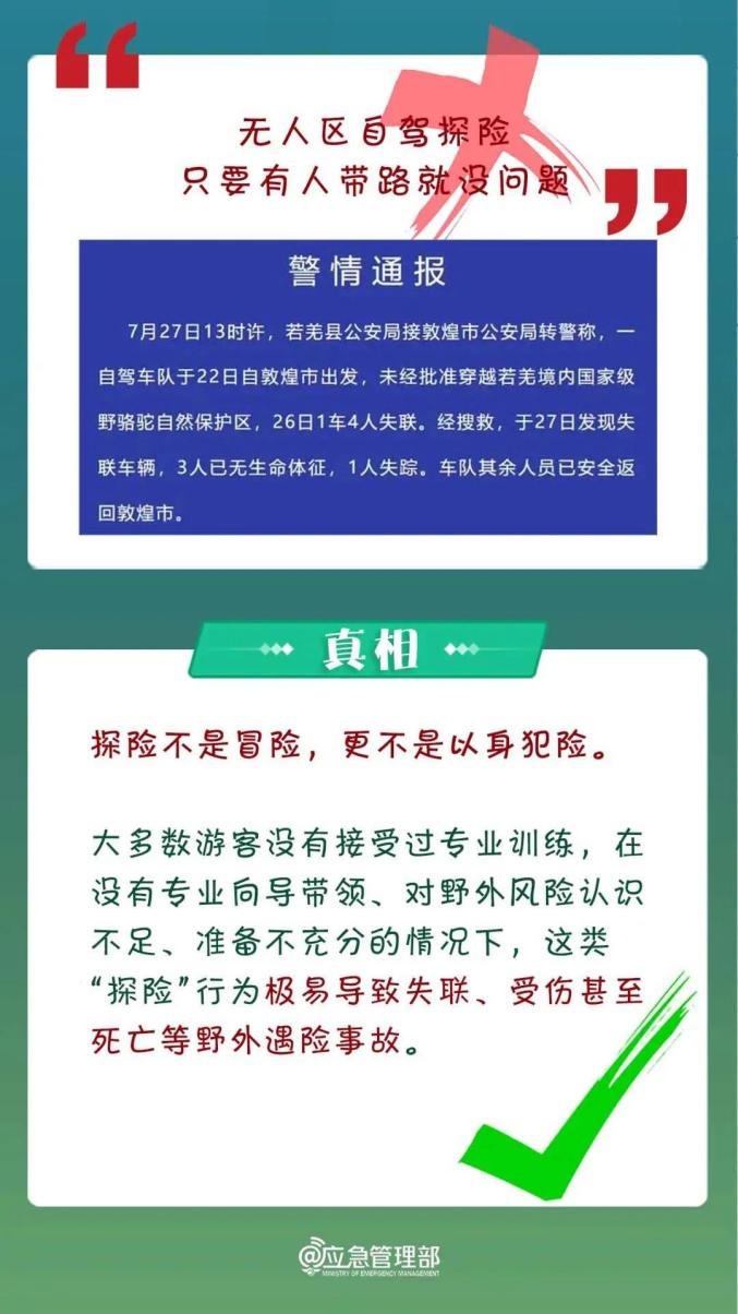 揭秘49.cc，澳门资料大全的真相与风险警示（含关键词 2017年5月3日）澳门资料库49