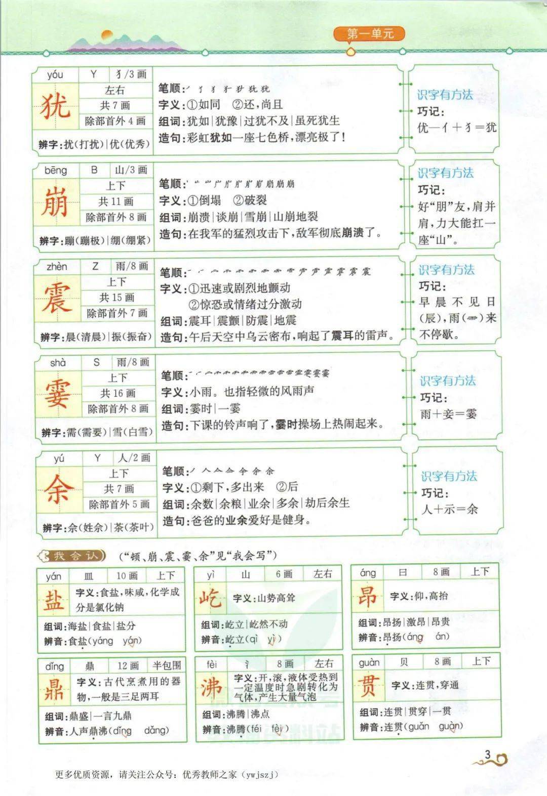 揭秘二四六玄机图,资料大全与深度解析二四六玄机图 资料大全优势