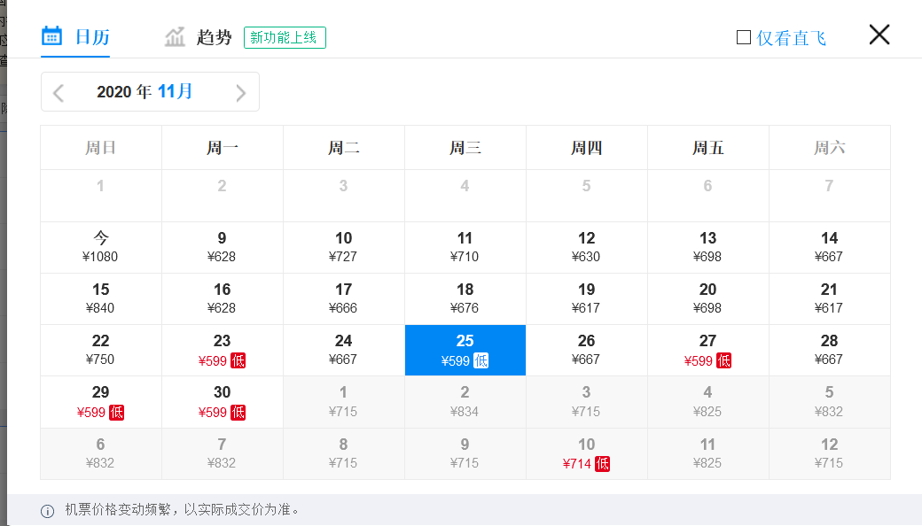 澳门今天晚上开什么特马11月26号开什么号码