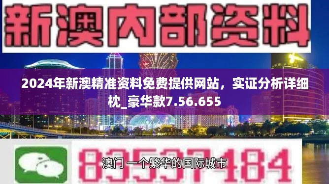 揭秘新澳204今晚开奖，理性看待彩票与娱乐的边界新澳2024今晚开奖资料123