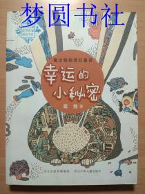 探索黄大仙精选三肖的奥秘，揭秘传统与现代结合下的幸运密码黄大仙三肖期准一